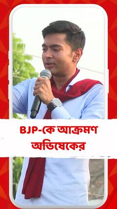 'বাংলা-বিরোধীদের বিরুদ্ধে সার্জিক্যাল স্ট্রাইক করেছেন মহিলারা', আক্রমণ অভিষেকের