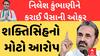 Surat Lok Sabha Seat | નિલેશ કુંભાણીને કરાઈ પૈસાની ઓફર: શક્તિસિંહનો ભાજપ મોટો આરોપ