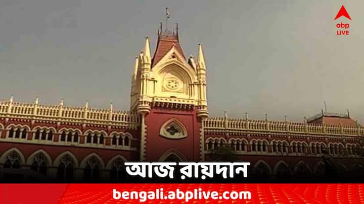 Calcutta High Court Special Bench Judgment in SSC case Calcutta High Court: আজ SSC মামলার রায় দান