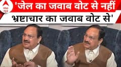 JP Nadda EXCLUSIVE Interview: 'आप' के स्लोगन पर जेपी नड्डा का जोरदार पलटवार | CM Arvind Kejriwal