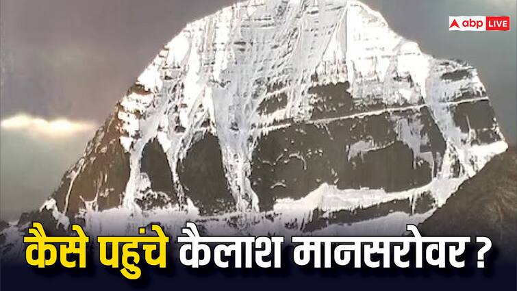 How to go to Kailash Mansarovar These conditions have to be fulfilled before knowing कैसे जा सकते हैं कैलाश मानसरोवर? जानें से पहले पूरी करनी होती हैं ये शर्तें