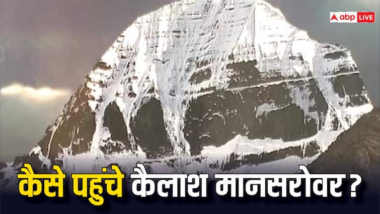 कैसे जा सकते हैं कैलाश मानसरोवर? जानें से पहले पूरी करनी होती हैं ये शर्तें How to go to Kailash Mansarovar These conditions have to be fulfilled before knowing कैसे जा सकते हैं कैलाश मानसरोवर? जानें से पहले पूरी करनी होती हैं ये शर्तें