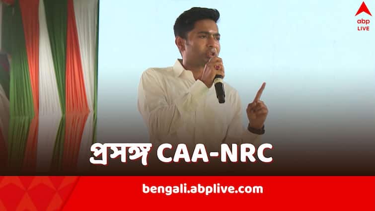 TMC Abhishek Banerjee slams Modi Government and BJP over CAA amid Lok Sabha Elections 2024 campaign Abhishek Banerjee: “দলের ক’জন নাগরিকত্বের আবেদন জানিয়েছেন”? CAA নিয়ে BJP-কে চ্যালেঞ্জ অভিষেকের