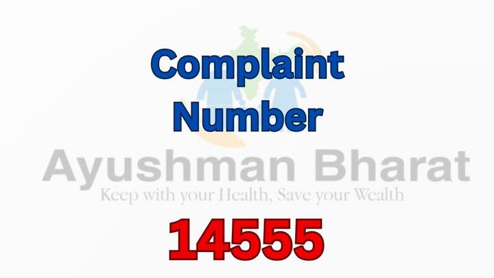 इसके लिए 14555 नंबर पर कॉल करके शिकायत दर्ज करवाई जा सकती है. शिकायत सही पाई जाने पर संबंधित अस्पताल पर कार्रवाई भी की जा सकती है.