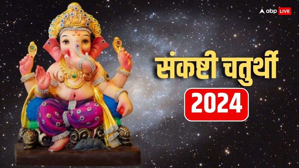 Sankashti Chaturthi 2024 Ganesh Puja Vidhi Shubh Muhurt And ...