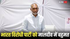 मालदीव संसदीय चुनाव: चीन समर्थित मुइज्जू की प्रचंड जीत, 93 में से जीतीं 66 सीटें