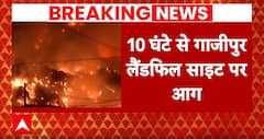Fire News: दिल्ली के गाजीपुर इलाके में भीषण आग, 10 घंटे से गाजीपुर लैंडफिल | ABP NEWS
