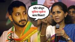 सुप्रिया सुळेंनी खोटी बातमी करायला लावली, जय पवार मैदानात, सर्व भाऊबंधांना सुनावले खडे सवाल