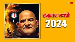 Hanuman Jayanti 2024: नीम करोली बाबा हनुमान के परम भक्त या अवतार, जानिए