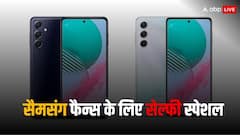 Samsung जल्द लॉन्च करेगा एक खूबसूरत फोन, सेल्फी लवर्स की हो जाएगी मौज!