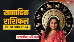 22 अप्रैल से शुरू नया सप्ताह आपके लिए कैसा रहेगा? मेष से मीन राशि तक का जानें साप्ताहिक राशिफल