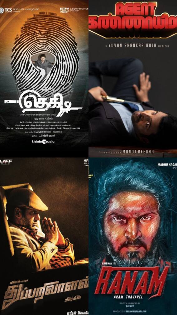 साउथ में बनी इन थ्रिलर फिल्मों में छिपे हैं गहरे राज