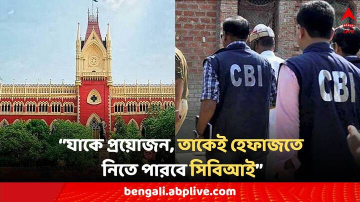 SSC Job Recruitment Scam Calcutta High Court directs CBI take custody of whoever is needed Bangla News SSC Recruitment Scam: যাকে প্রয়োজন, তাকেই হেফাজতে নিতে পারবে সিবিআই, নির্দেশ হাইকোর্টের