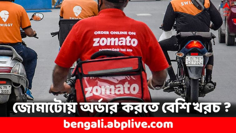 Zomato Order To Cost More Online Food Delivery Company Hike platform Fee Zomato Share Rise Zomato Order Cost Hike: জোমাটোতে খাবার অর্ডারে বাড়ল খরচ ! চার্জ বাড়াতেই ৫ শতাংশ লাফ শেয়ারে