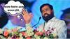 Eknath Shinde:  भाजपच्या मोठ्या नेत्यांना जेलमध्ये टाकण्याचा मविआचा प्लॅन होता, एकनाथ शिंदेंचा खळबळजनक दावा
