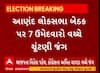 Anand News। આણંદ લોકસભા બેઠકના ઉમેદવારોનું ચિત્ર થયું સ્પષ્ટ