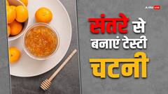 आम और टमाटर की जगह एक बार बनाकर देखें संतरे की चटनी, फिर बार-बार खाने का करेगा मन