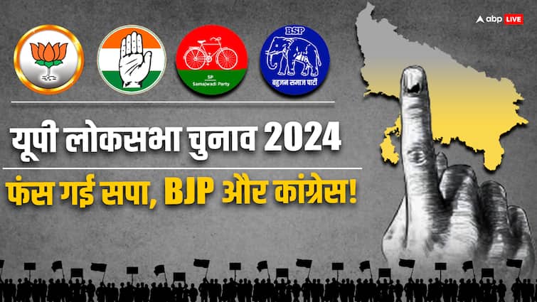 BJP Samajwadi Party Congress everyone same condition in UP not able to decisions Candidate Lok Sabha Election 2024: BJP, सपा या कांग्रेस, सबका यूपी में एक ही हाल, नहीं ले पा रहे फैसले!