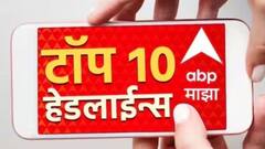 ABP माझा टॉप 10 हेडलाईन्स | 22 एप्रिल 2024 | सोमवार