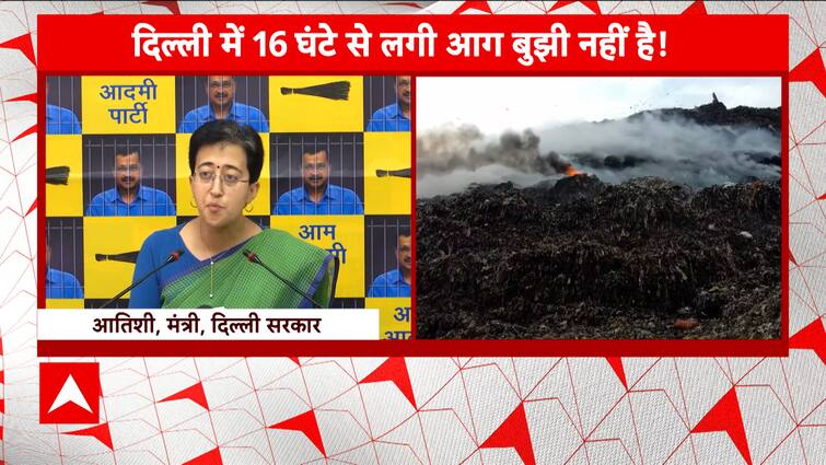 Delhi Information: AAP Chief Atishi Claims To Have Detailed Investigation Over Ghazipur Landfill Hearth | ABP