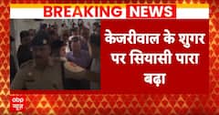 Arvind Kejriwal News: तिहाड़ जेल प्रशासन पर Atishi ने लगाए गंभीर आरोप | Breaking News | AIIMS