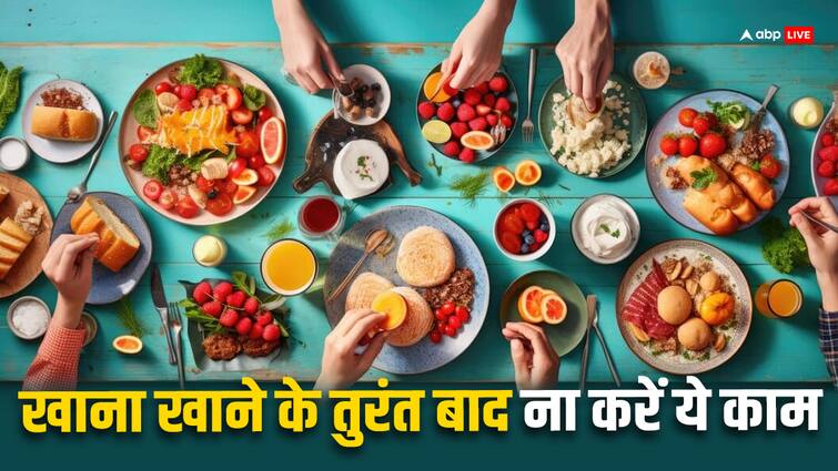 diet tips food precautions after lunch or dinner in hindi Eating Mistake: पेटभर खाने के बाद कभी न करें 3 काम, वरना दिक्कतों से हो जाएगा सामना