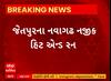 Rajkot News । જેતપુરના નવાગઢ નજીક બની હિટ એન્ડ રનની ઘટના