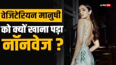 बड़े मियां छोटे मियां के लिए वेजिटेरियन मानुषी छिल्लर को खाना पड़ा मीट