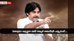 పవన్ కళ్యాణ్ హెలికాప్టర్ లో సమస్య- తాడేపల్లిగూడెం, ఉంగుటూరు సభలు వాయిదా