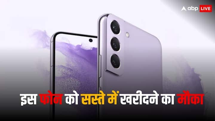 Samsung: सैमसंग अपने इस प्रीमियम स्मार्टफोन पर बेहतरीन डील दे रही है. यूज़र्स फ्लिपकार्ट पर चल रही सेल में इस फोन को बेहतरीन डिस्काउंट ऑफर्स के साथ खरीद सकते हैं.