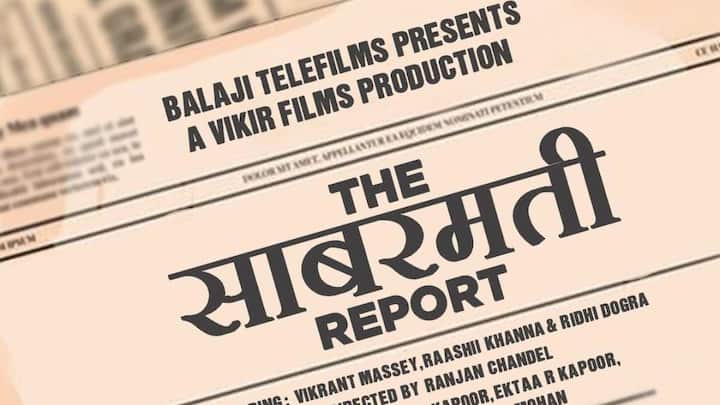 vikrant massey upcoming film the sabarmati report is set to release on 2 august 2024 know more update on real incident based story movie 'द साबरमती रिपोर्ट' की रिलीज डेट आई सामने, इस दिन सिनेमाघरों में दस्तक देगी विक्रांत मैसी की फिल्म