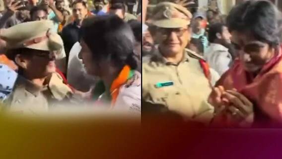 Madhavi Latha | మాధవి లతను హగ్ చేసుకున్న పోలీస్.. తరువాత రిటర్న్ గిఫ్ట్ | ABP Desam