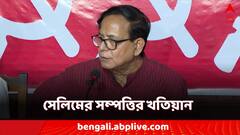 প্রার্থীর হাতে অল্প টাকা! প্রায় কোটিপতি তাঁর স্ত্রী! কী সম্পত্তি মহম্মদ সেলিমের?