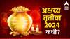 Akshaya Tritiya 2024 : यंदा अक्षय्य तृतीया नेमकी कधी? घर, वाहन, सोनं खरेदीसाठी शुभ मुहूर्त जाणून घ्या