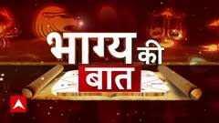 Bhagya Ki Baat: These Zodiac Signs Will Face Crucial Problems In Office Today | ABP News