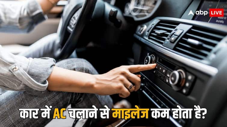 Does running AC in a car really reduce the mileage क्या कार में AC चलाने से माइलेज पर असर पड़ता है? इतने KM का पड़ता है फर्क