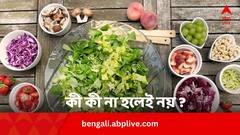 Weight Loss: পুষ্টির অভাবেও ওজন বাড়ে, এগুলি না খেলে কমবে না মেদ