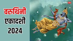 वरुथिनी एकादशी व्रत से मिलता है 10 हजार साल तप करने का फल, जानें ये कथा