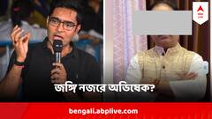 জঙ্গিদের টার্গেট অভিষেক? ২৬/১১ র 'ষড়যন্ত্রকারী' 'রেকি করে গেল কালীঘাটে'