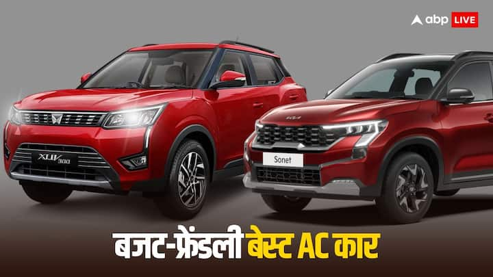 Best AC Cars under 10 lakh Rupees: गर्मी के सीजन में धूप से बचने के लिए कार खरीदने की सोच रहे हैं, तो यहां हम आपको उन कारों के बारे में बताने जा रहे हैं, जो बेस्ट AC फैसिलिटी के साथ मार्केट में हैं.