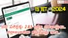 TS TET 2024: తెలంగాణ టెట్ పరీక్షకు 2.83 లక్షల అప్లికేషన్లు - జిల్లాలవారీగా అందిన దరఖాస్తుల వివరాలు ఇవే!