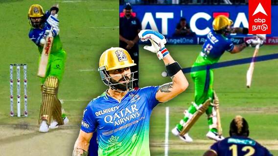 Virat kohli no ball controversy : NO BALL சர்ச்சை கோலியின் வாதம் சரியா?