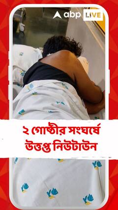 পুরনো বিবাদকে কেন্দ্র করে আকাঙ্খা মোড়ের কাছে সংঘর্ষ, ঘটনায় আহত ৩