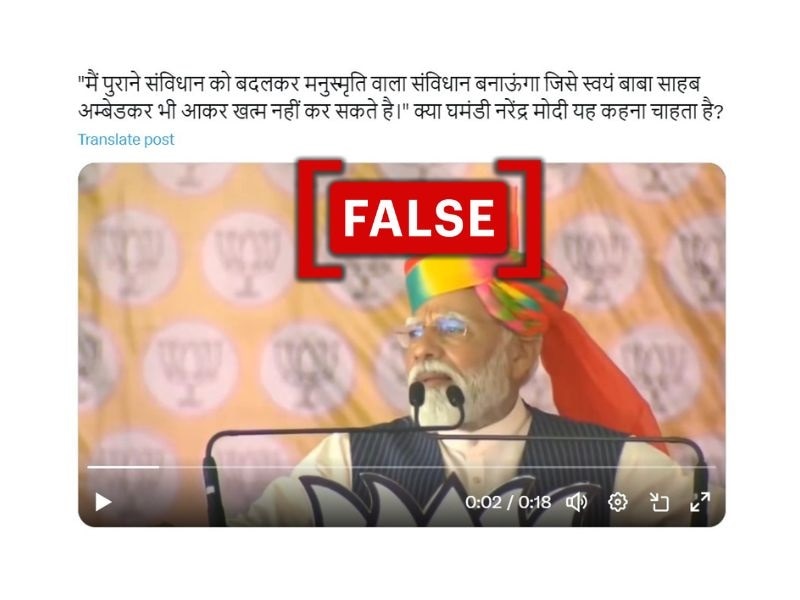 Fact Check: False Social Media Post Says Modi Vowed To 'Bring Manusmriti-Based Constitution