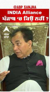 Raj Kumar Chabbewal | ਇੰਡੀਆ ਗੱਠਜੋੜ ਪੁਣਾਜਬ 'ਚ ਕਿਉਂ ਨਹੀਂ ?