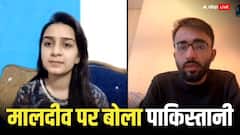 'भारत के टुकड़ों पर पलता है मालदीव और आंखें दिखाता है', इस पाकिस्तानी का वीडियो वायरल