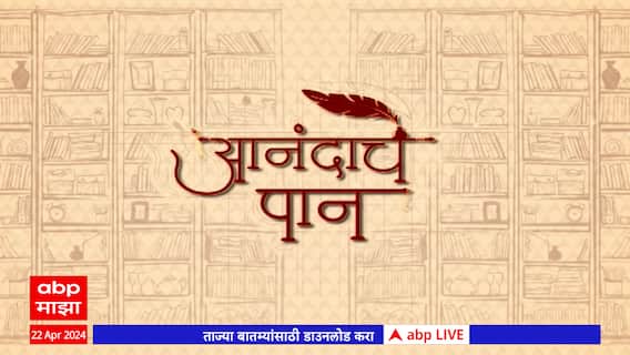 Anandache Paan :'गंधर्वाचं देणं' पुस्तकाविषयी Atul Deulgaonkar,Sudesh Hingalaspurkar यांच्याशी गप्पा