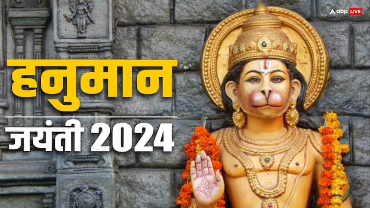 Hanuman Jayanti 2024 Rashifal 23 april these 5 zodiacs will get blessings of hanuman ji taurus leo virgo aquarius Hanuman Jayanti Rashifal 2024: हनुमान जयंती के दिन इन 5 राशियों का होगा भाग्योदय, जानें 23 अप्रैल की लकी राशियां