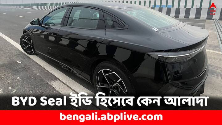 BYD Seal EV Sedan Car Review pricing features and likes dislikes check rating BYD Seal India Review: সেডান ইভি হিসেবে কতটা ভাল BYD Seal ? দামের সঙ্গে পাল্লা দিয়ে কী ফিচার্স থাকছে ?