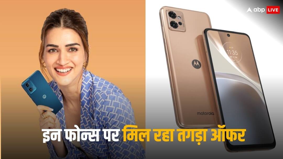 10 हजार रुपये में ढूंढ रहे हैं शानदार फोन? Moto के इन स्मार्टफोन्स पर मिल रहा बड़ा ऑफर Motorola G34 5G and Motorola G32 Smartphone Flipkart Month End Mobiles Fest Biggest Deal Know Details 10 हजार रुपये में ढूंढ रहे हैं शानदार फोन? Moto के इन स्मार्टफोन्स पर मिल रहा बड़ा ऑफर